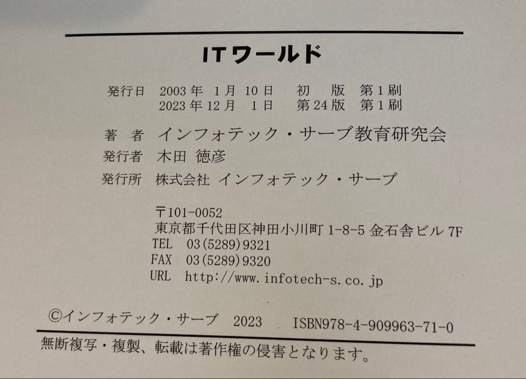 北海道情報大学 情報 教科書