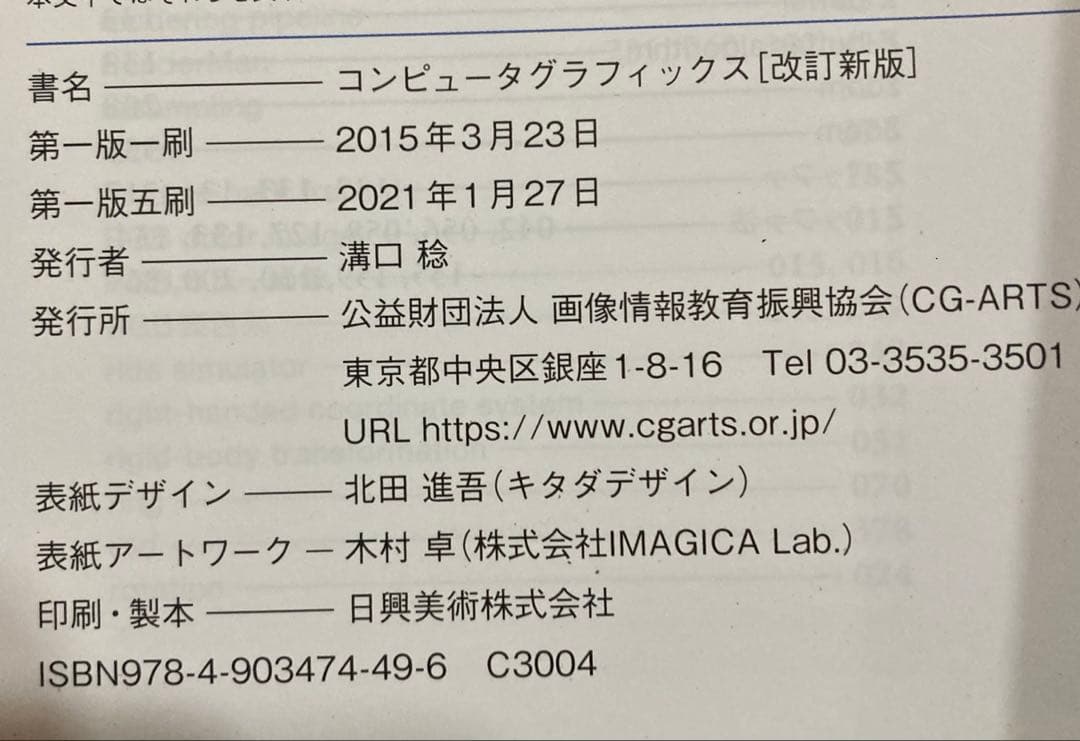 北海道情報大学 情報 教科書