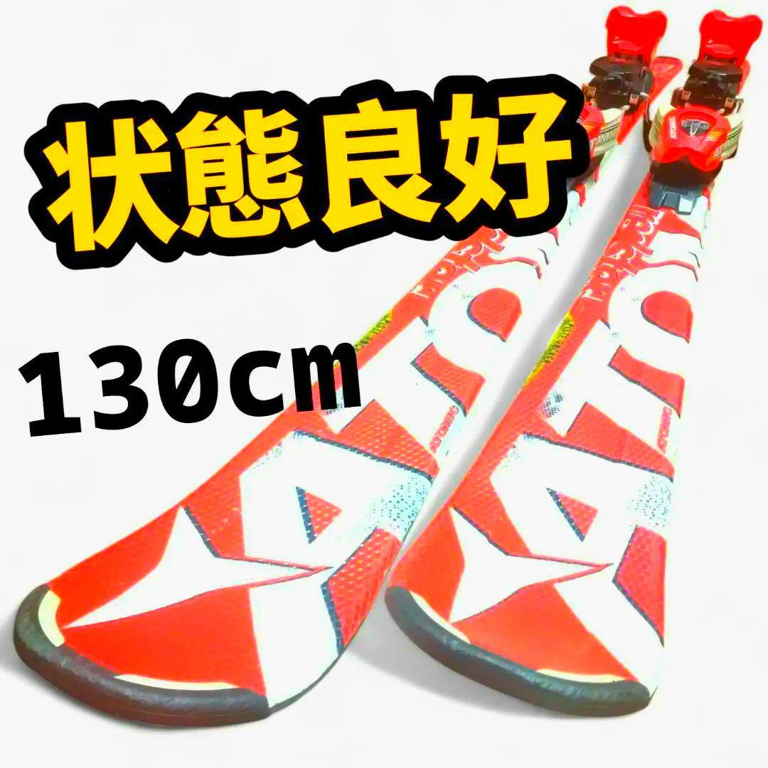 【状態良好☆】130cm　ATOMICスキー板セット♪　送料無料！