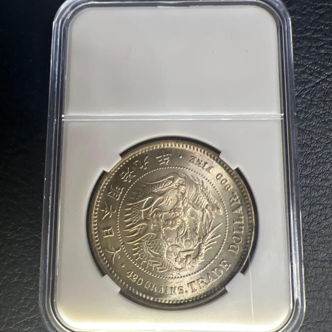 よ*ー様 古銭　貿易銀　明治九年　近代貨幣　アンティークコレクション　遺品整理品