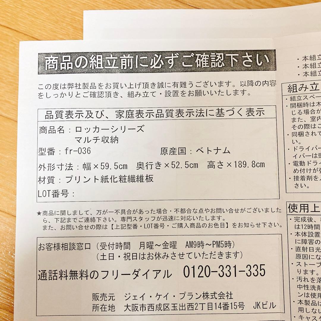 完成品 ロッカーシリーズ 扉つき マルチ収納 ダークブラウン 棚 ストック 収納