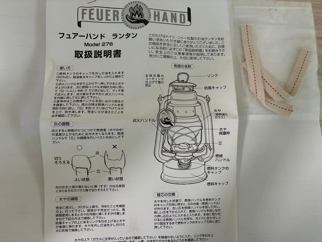 FEUERHAND◾️フェアーハンドランタン
