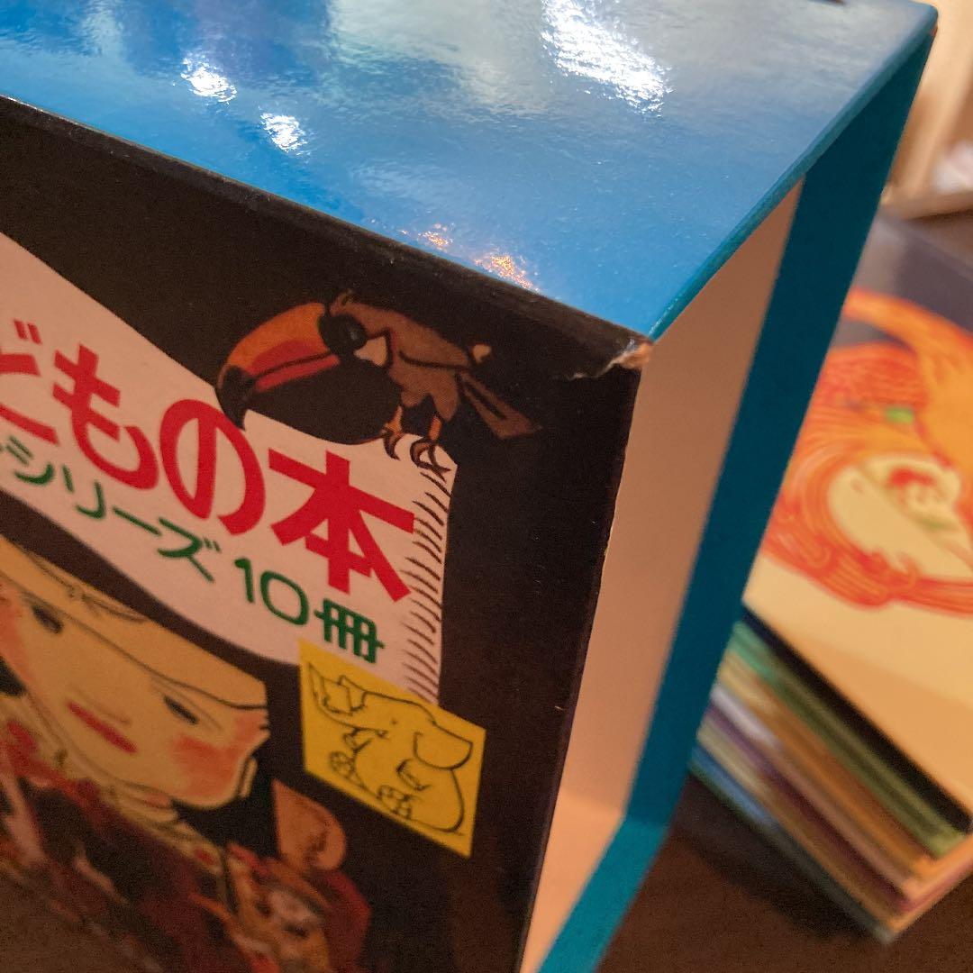 絶版★岩波の子どもの本　絵本10冊セット　ぞうさんマークシリーズ