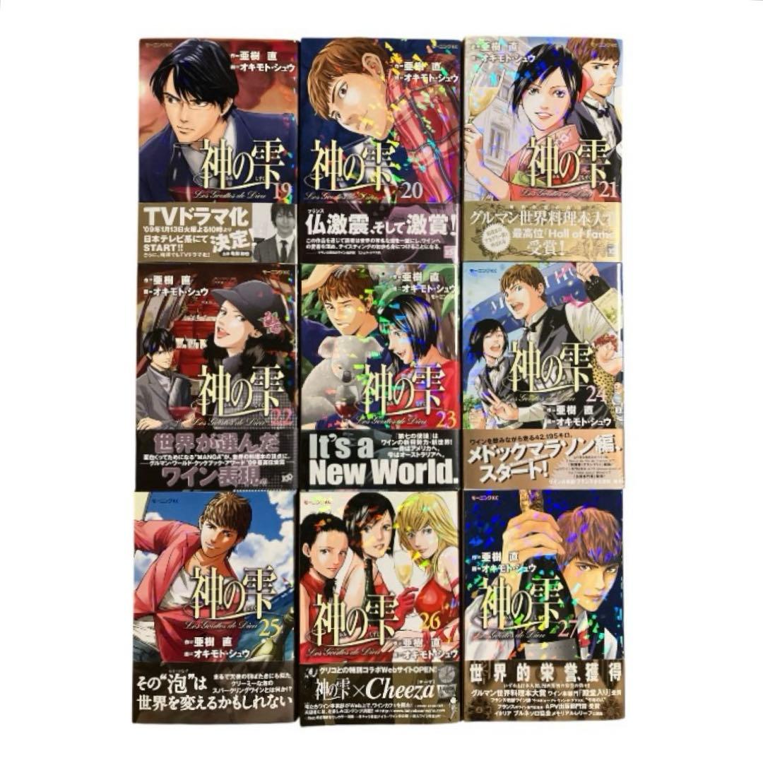 【全巻初版帯付き】神の雫　1〜44巻　全巻　セット