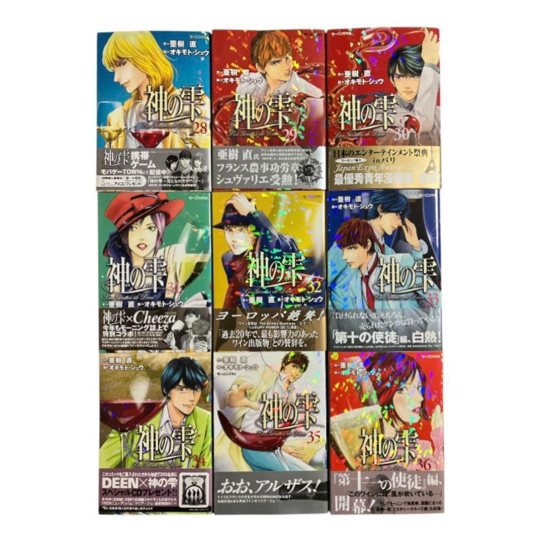 【全巻初版帯付き】神の雫　1〜44巻　全巻　セット
