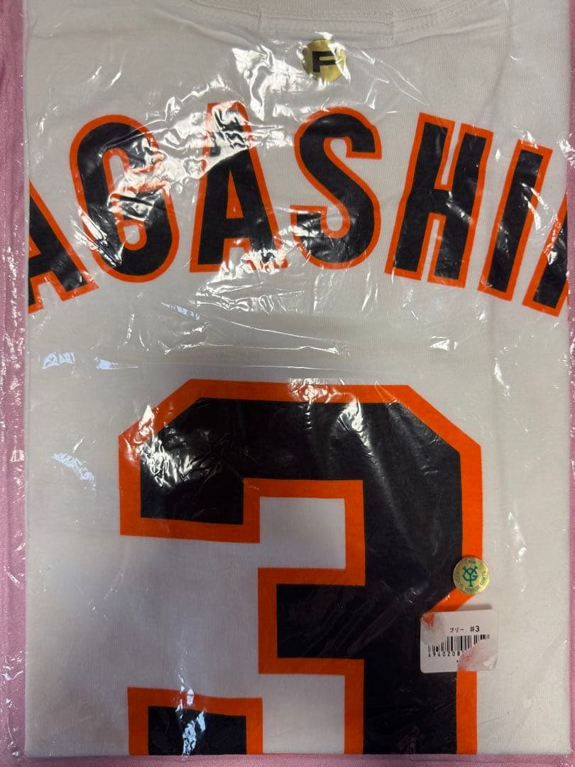 東京読売ジャイアンツ 長嶋茂雄　3 Tシャツ　フリーサイズ　未着用