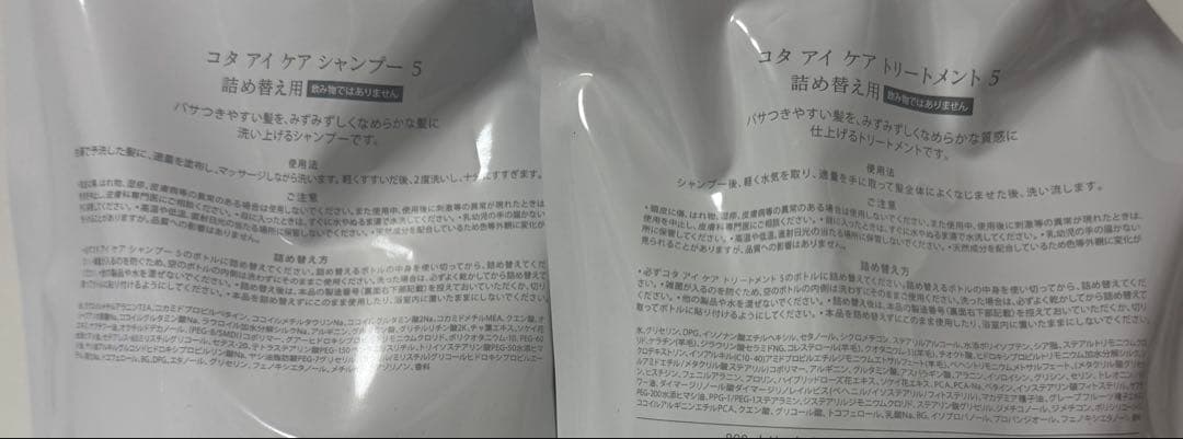 COTA コタ アイケア シャンプー5 750ml/トリートメント 5 750g