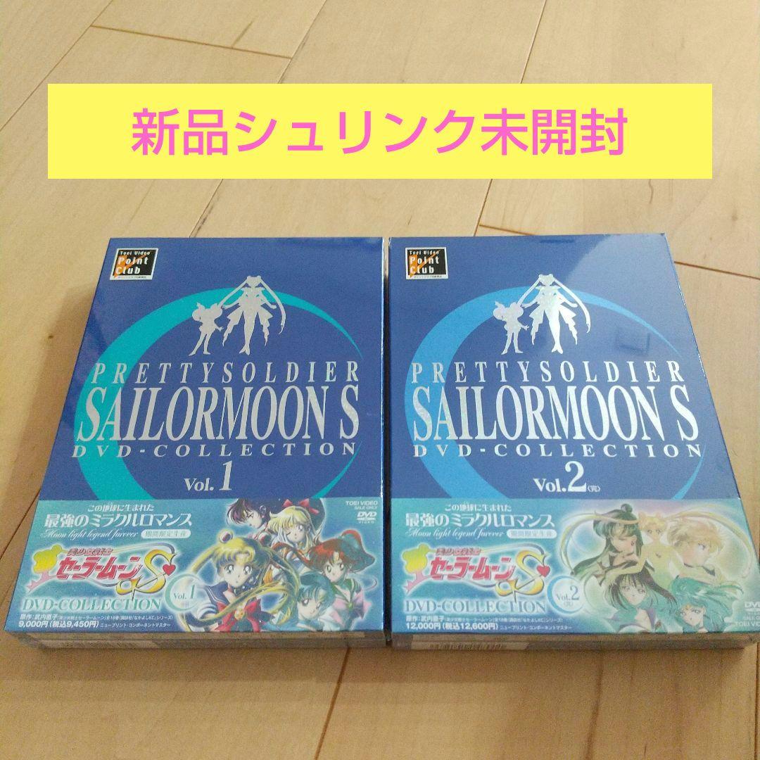 美少女戦士セーラームーンS DVDコレクション Vol.1 & Vol.2