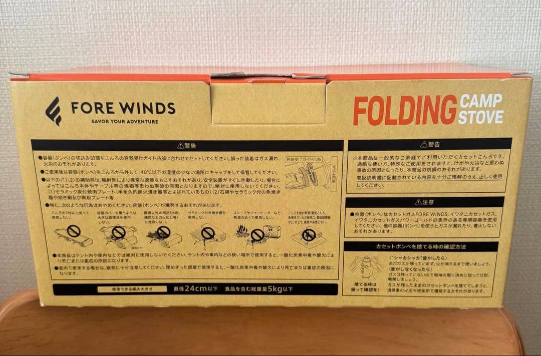 FORE WINDS IWATANI (ブラック)