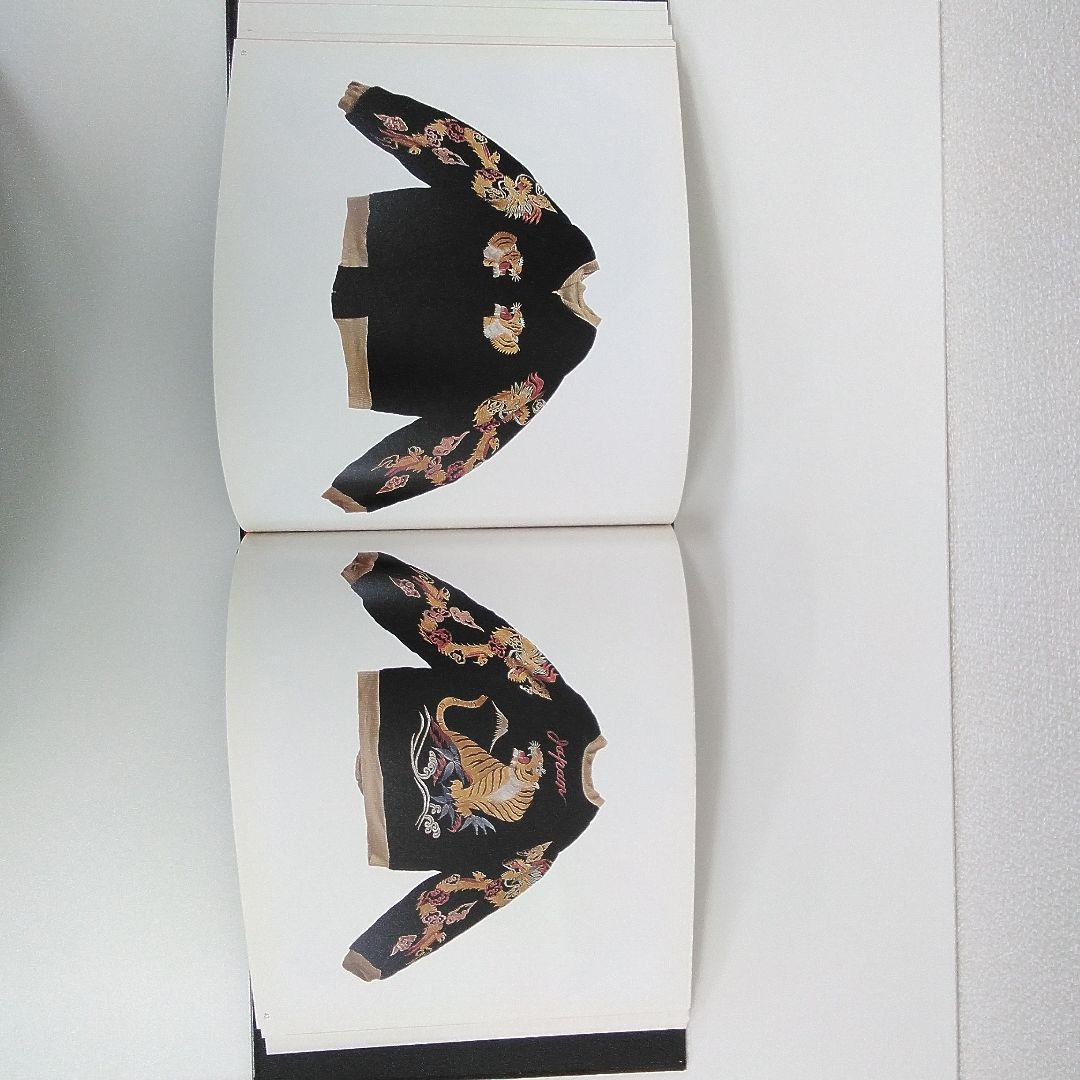 アート・デザイン・音楽 JAPANESE EMBROIDERED JACKETS VOL.1