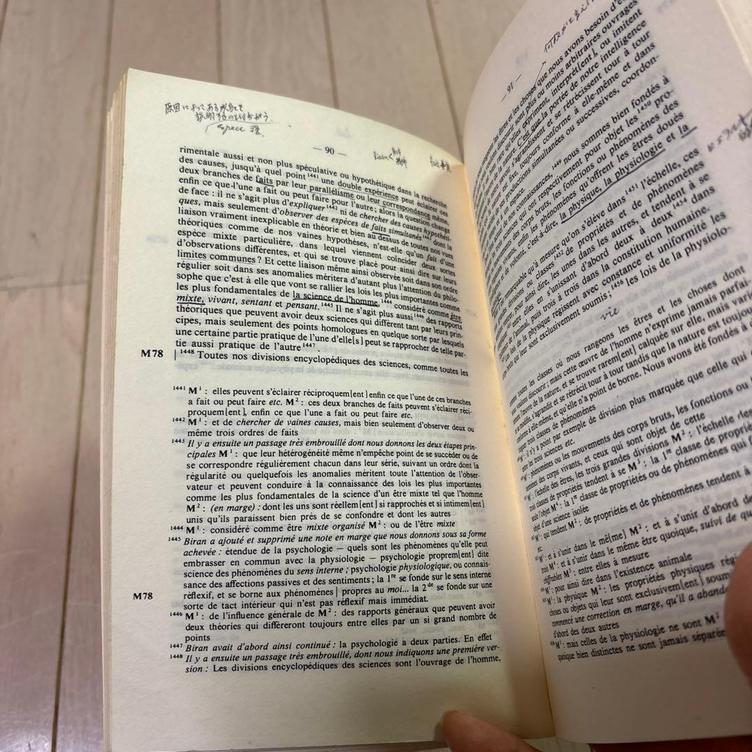 Maine de Biran Œuvres Tome VII