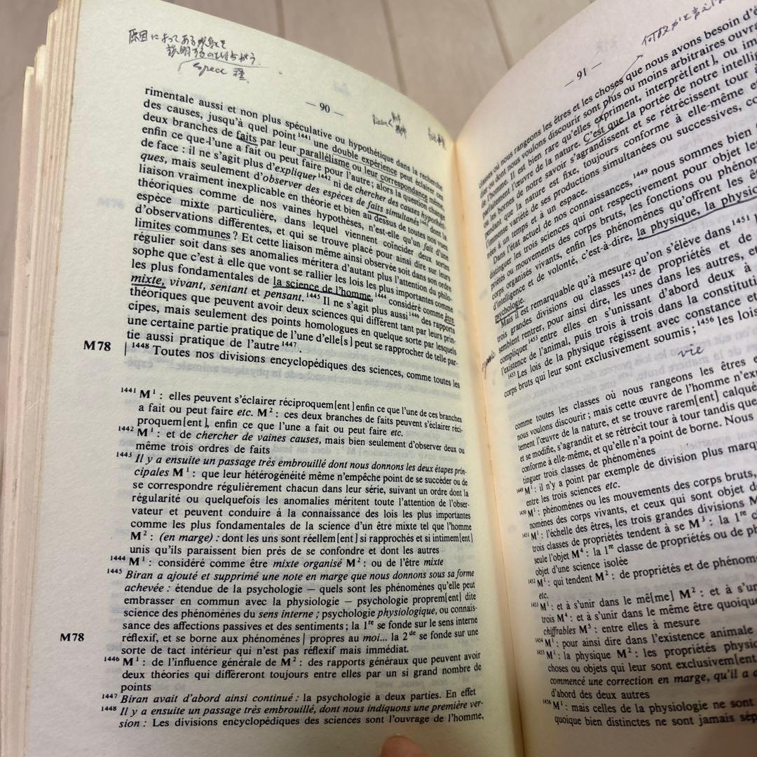 Maine de Biran Œuvres Tome VII
