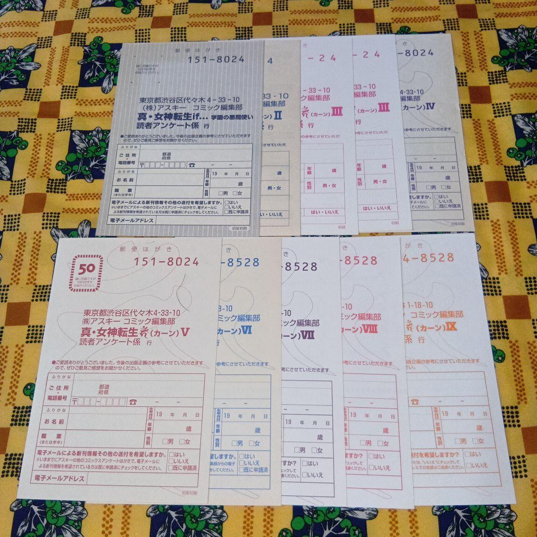 真・女神転生 カーン 全巻セット 柳澤明