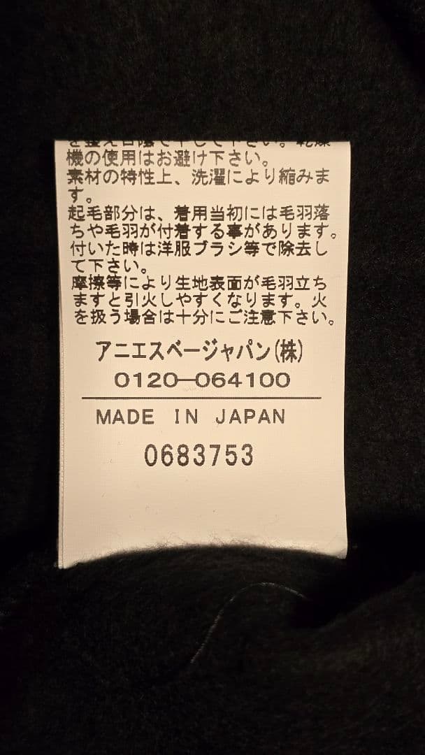 【早い者勝・新品】アニエスベー 裏起毛パーカー メンズS レディースL