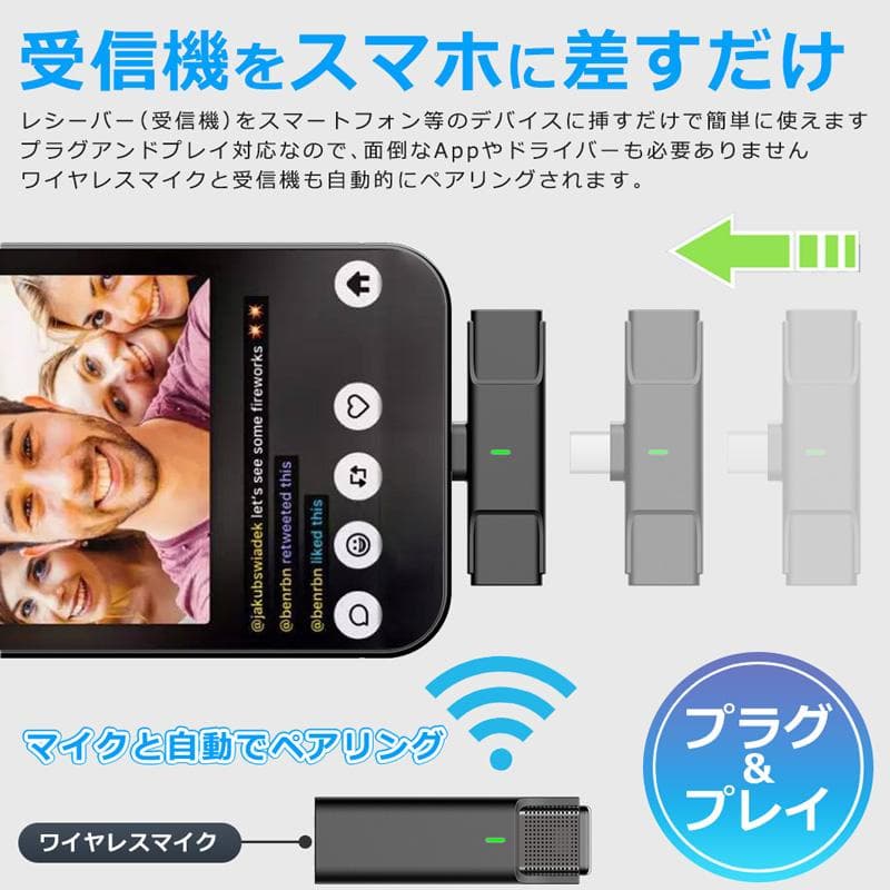 ワイヤレスマイクラべリアマイク　４個セット　Type-C対応