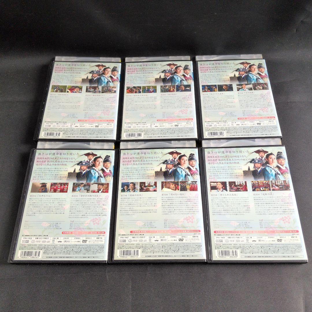 〔韓国ドラマ〕トンイ DVD 全30巻セット【レンタルアップ品】