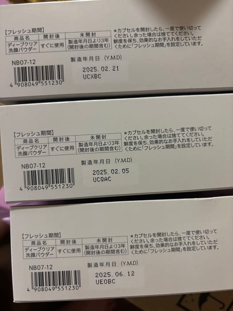 FANCL ファンケル ディープクリア洗顔パウダー 60個入り×3 箱無し