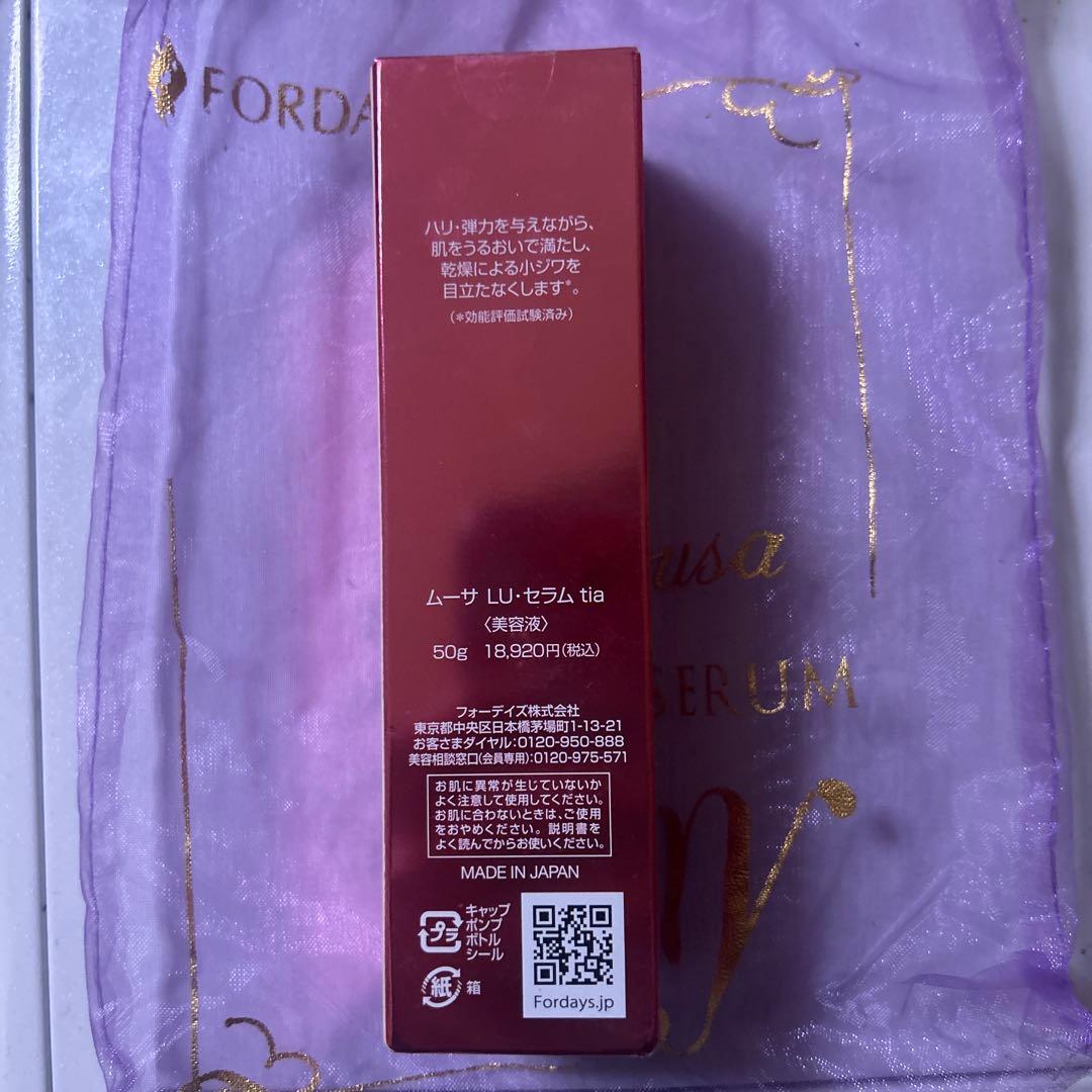 FOR DAYS ムーサLU・セラムtia50g新品未使用品