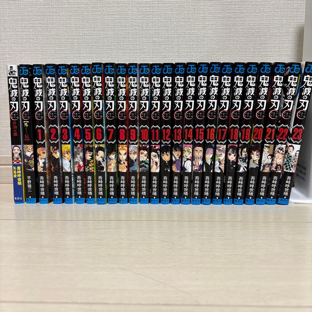 鬼滅の刃 全23巻セット + 外伝1冊+ 片羽の蝶の小説版付