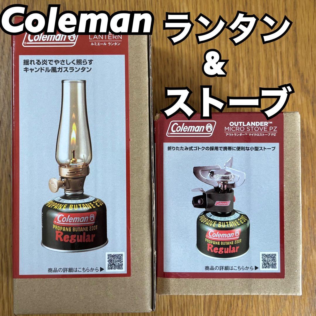 【未使用】コールマン ランタン＆ストーブセット coleman キャンプ用品