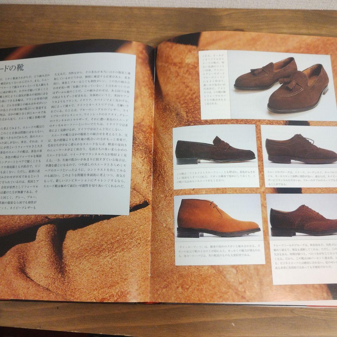 GENTLEMAN紳士へのガイド