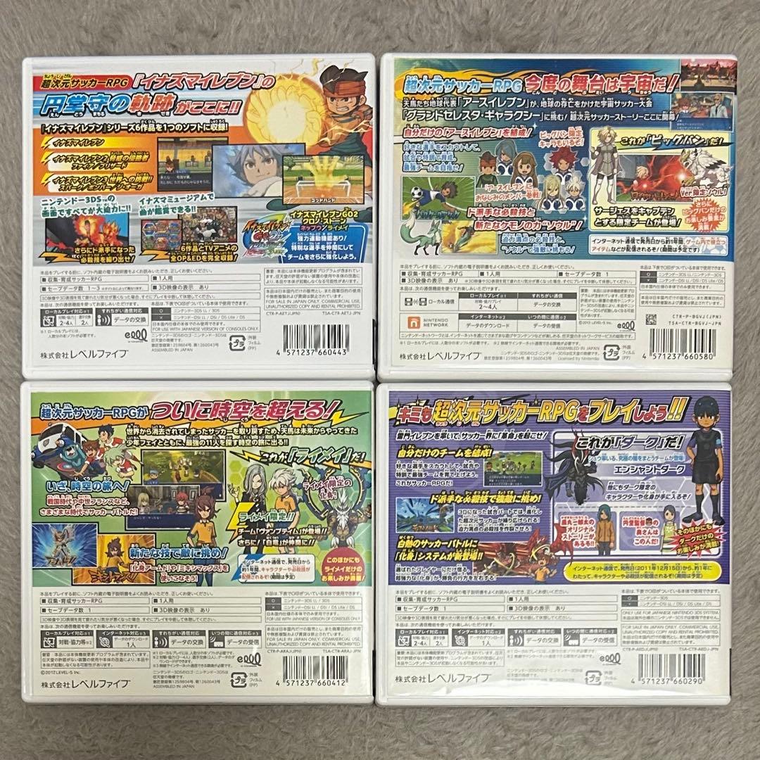 k*i様 イナズマイレブンセット売り