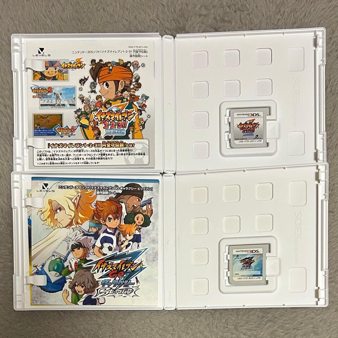 k*i様 イナズマイレブンセット売り