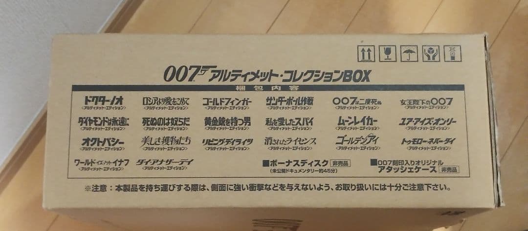 007 アルティメット・コレクション BOX 限定アタッシュケース 外箱付き