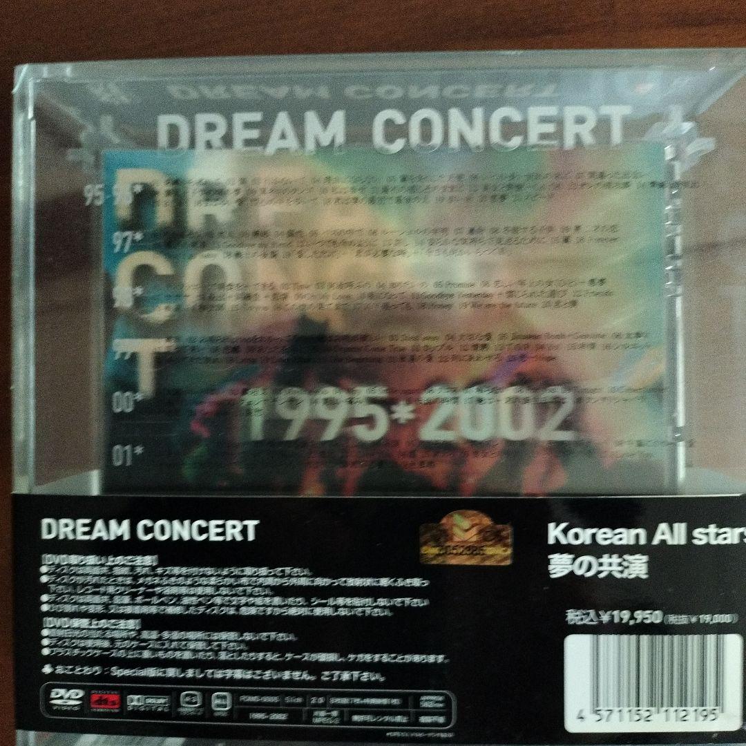 ミュージック DREAM CONCERT 1995-2002 DVD