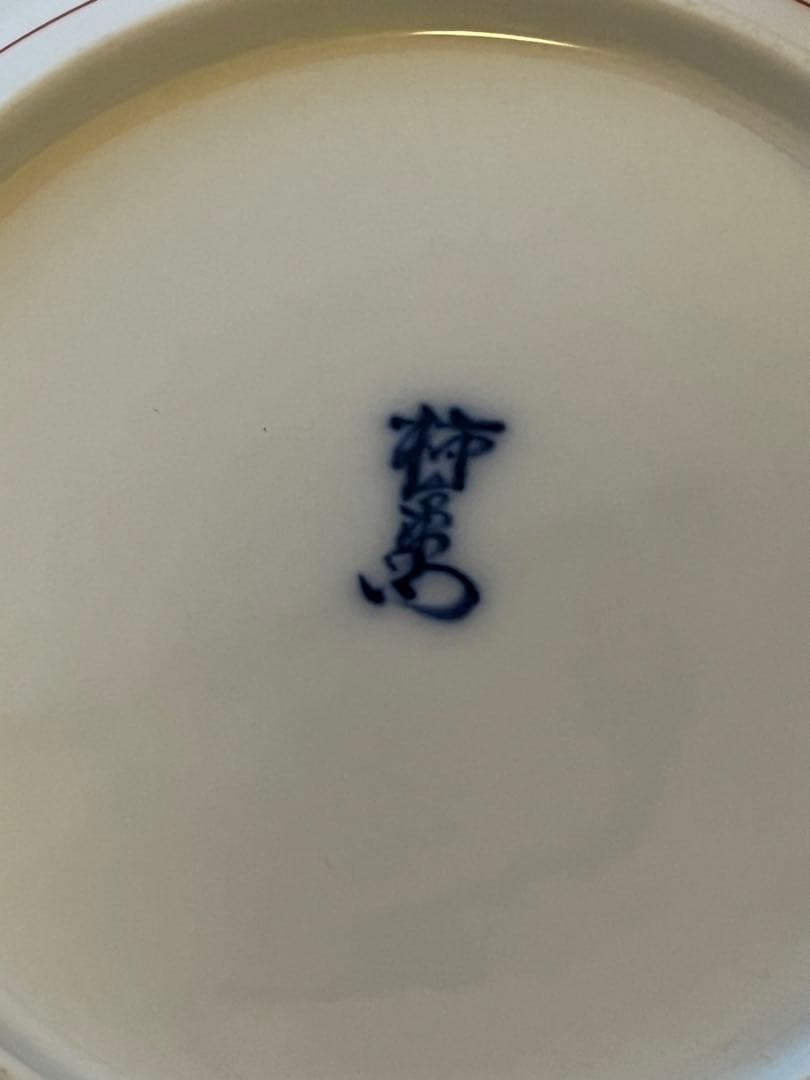 有田焼 十四代 酒井田柿右衛門 『錦菊鳥文皿』 五寸