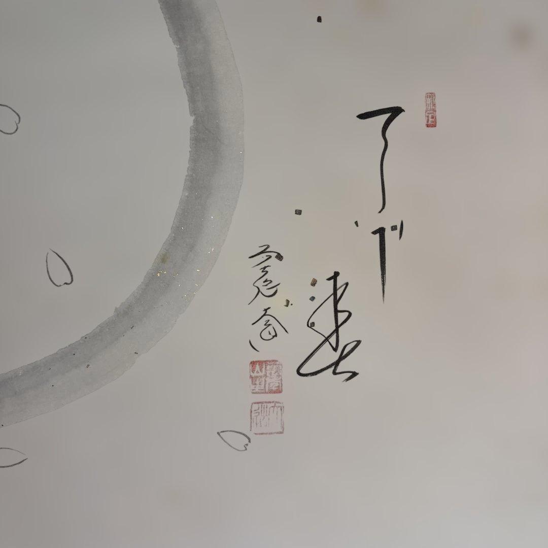 【中古品】大道筆　天下春　月に桜（共箱）USED〈税込・送料込〉