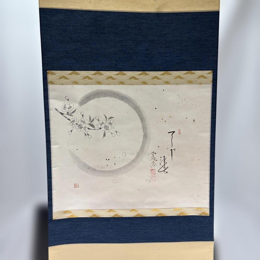 【中古品】大道筆　天下春　月に桜（共箱）USED〈税込・送料込〉