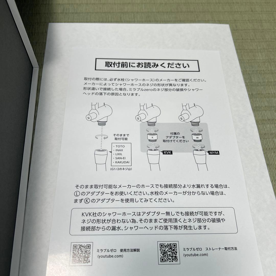 ミラブルZERO