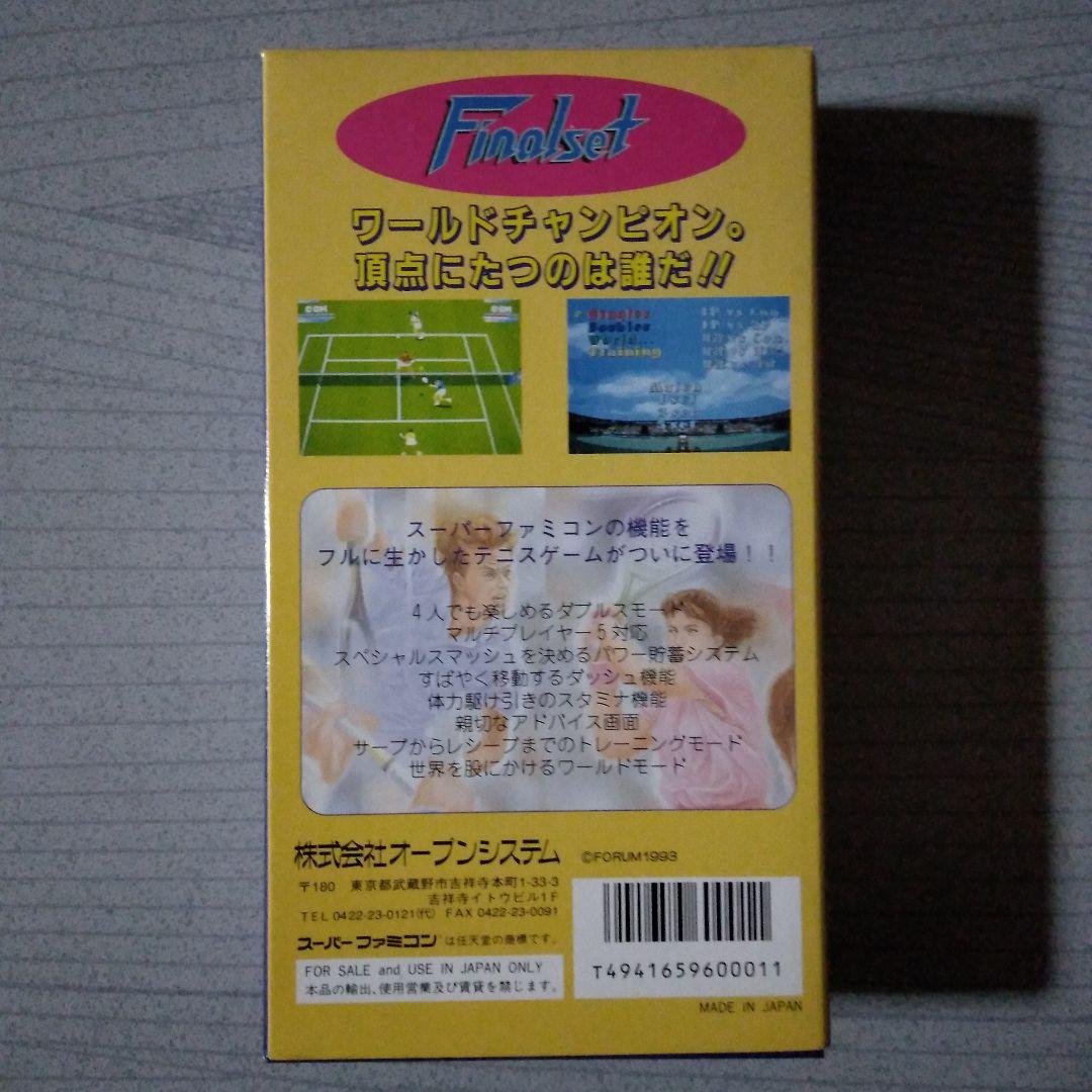 希少な新品！『ファイナルセット』　スーパーファミコン