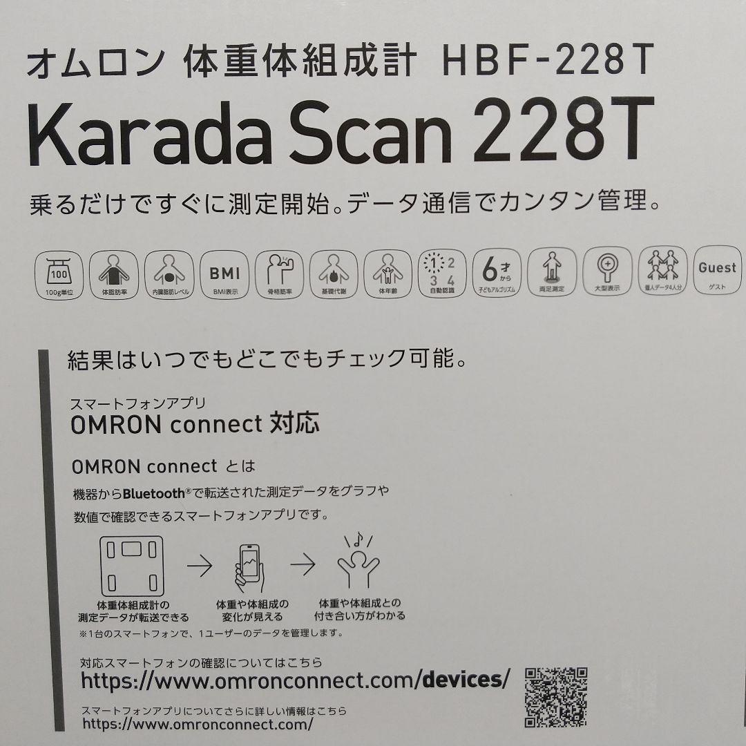 オムロン 体重体組成計 HBF-228T