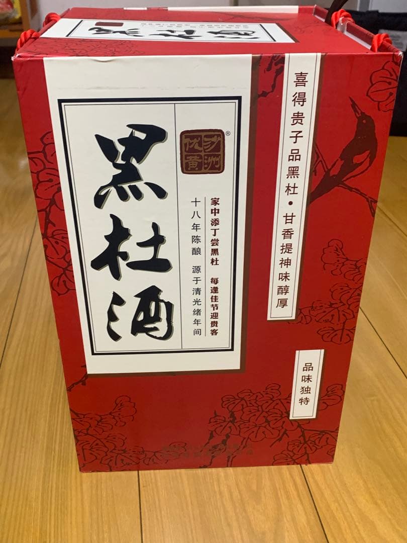 3L14%黒杜酒景德镇製青白磁瓶未開封