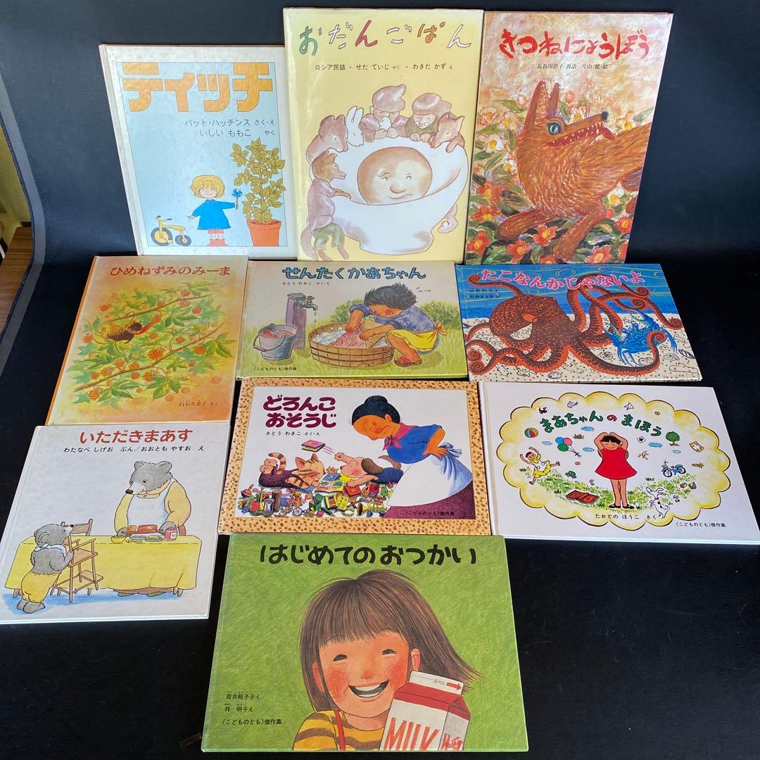 絵本まとめ売り 51冊セット 福音館書店 こどものとも かがくのとも　児童書