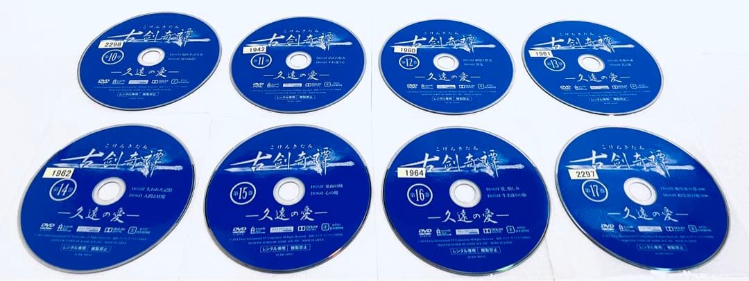 古剣奇譚　久遠の愛　 こけんきたん　【全25巻】　レンタル版DVD 全巻セット