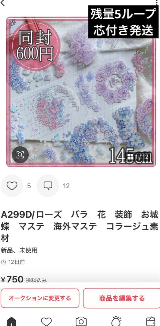 初心者様＊専用　ありがとうございます＊.