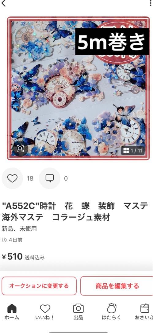 初心者様＊専用　ありがとうございます＊.