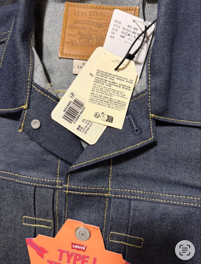 新品未使用　LEVI’S(R) / TYPE１トラッカージャケット リジッド　S