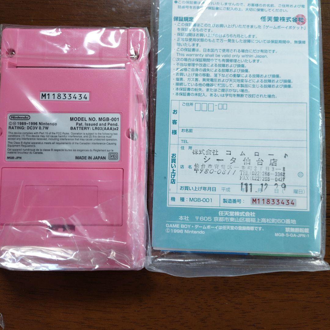 【超希少·極美品】ピンクノタマゴッチセット(GB)【ジャンク】