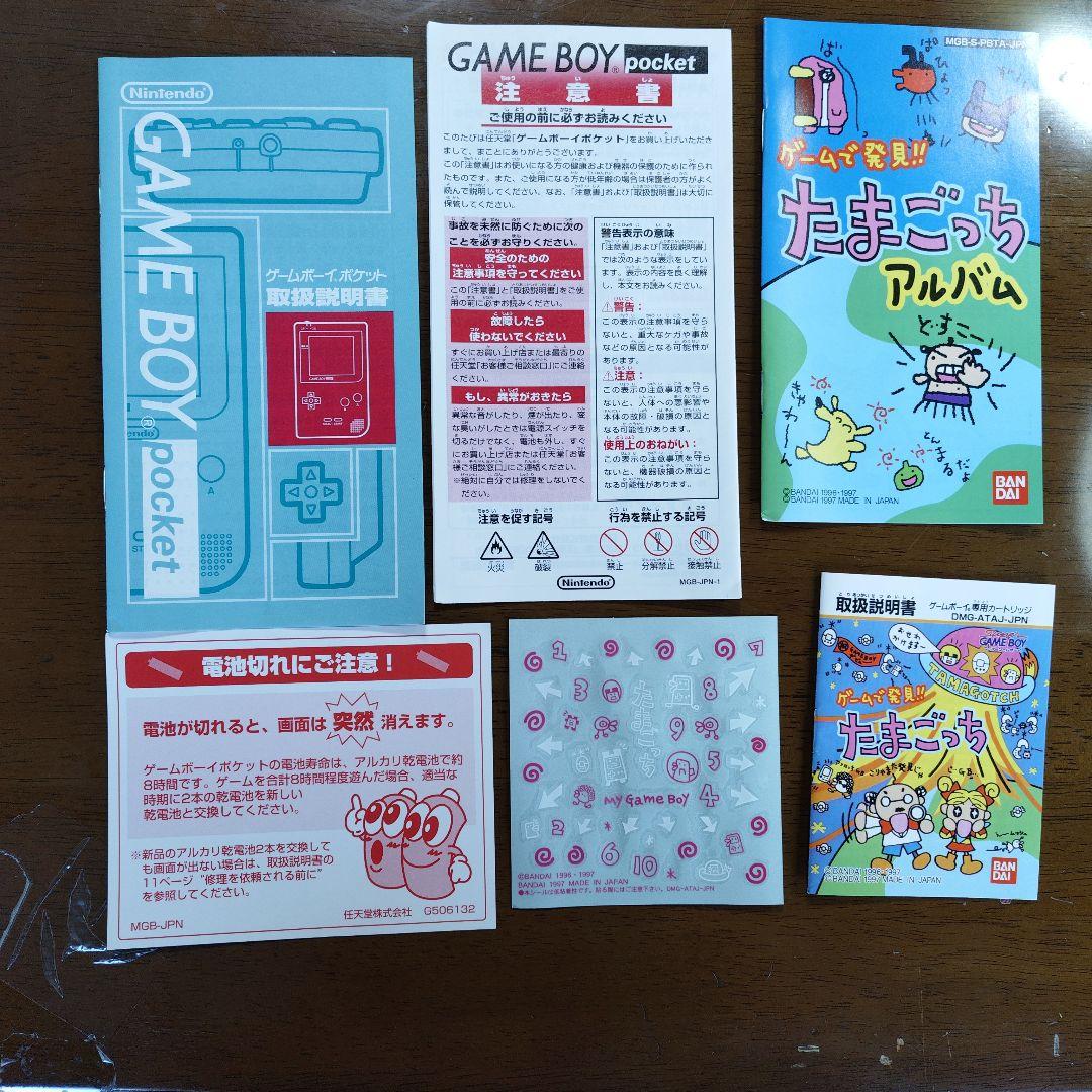 【超希少·極美品】ピンクノタマゴッチセット(GB)【ジャンク】