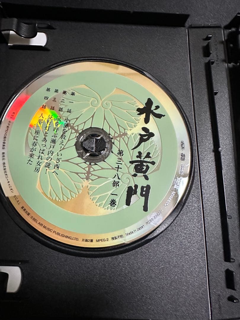 水戸黄門 第38部 DVD-BOX 里見浩太朗