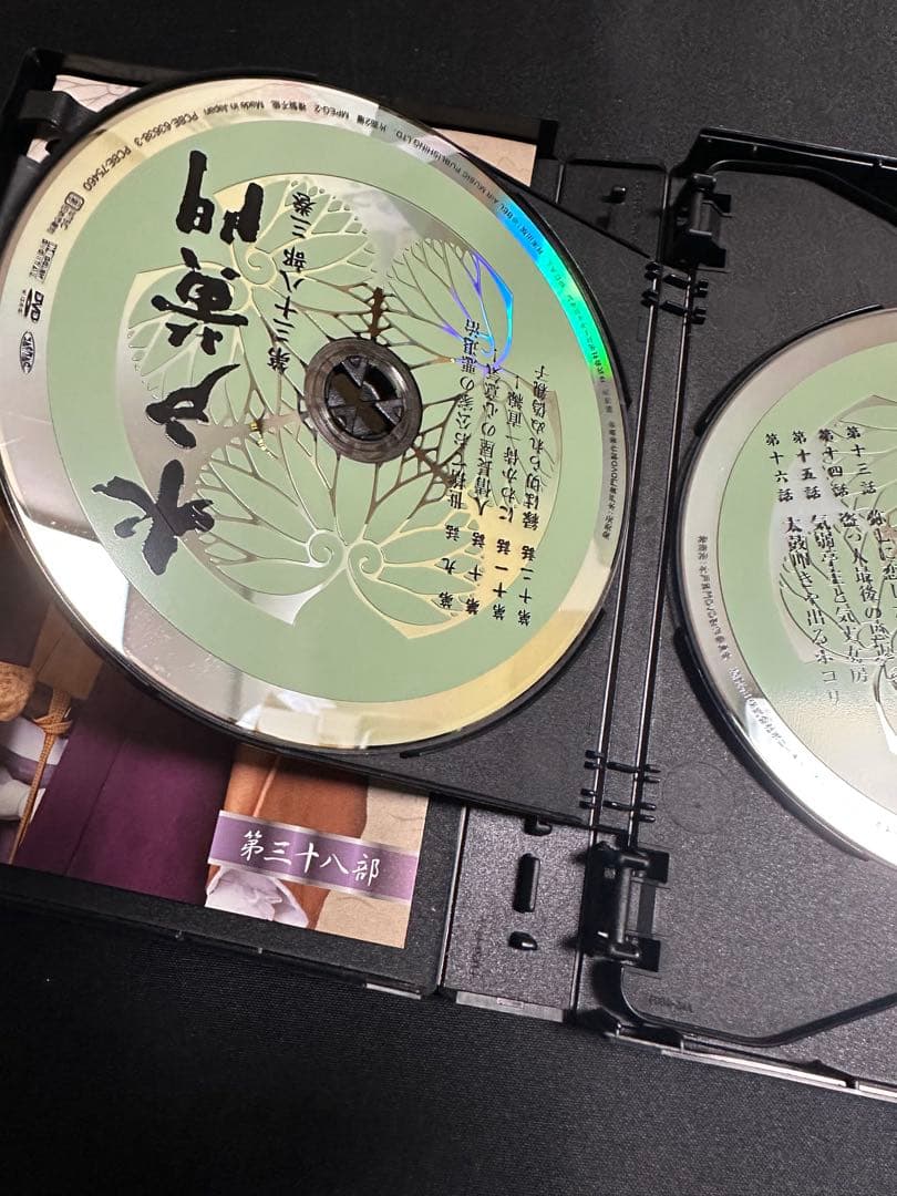 水戸黄門 第38部 DVD-BOX 里見浩太朗