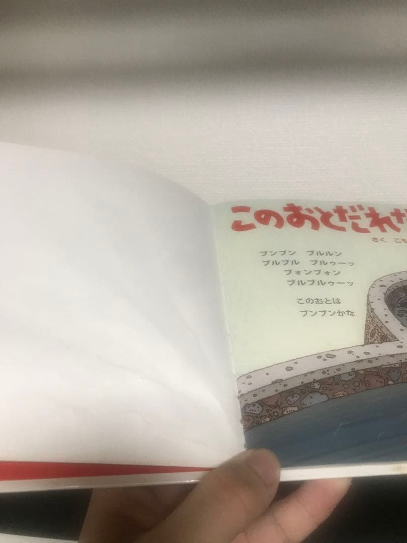 こもりまこと作品 6冊 絵本まとめ売り