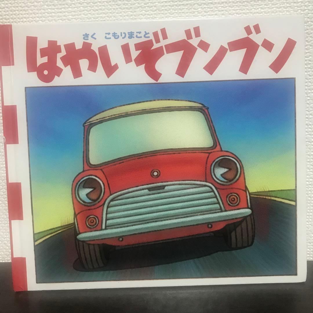 こもりまこと作品 6冊 絵本まとめ売り