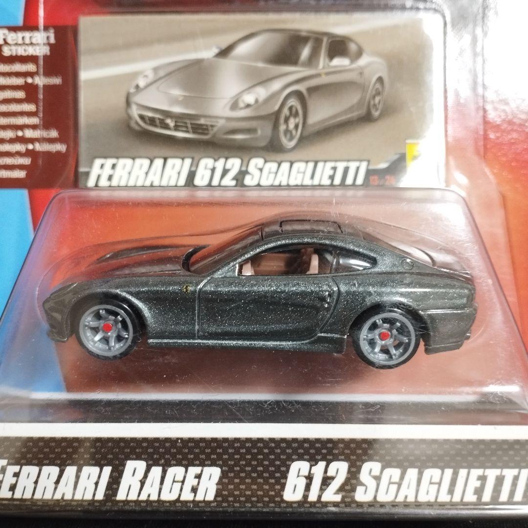 ミニカー 575 GTC, 612 Scaglietti, Matsumell
