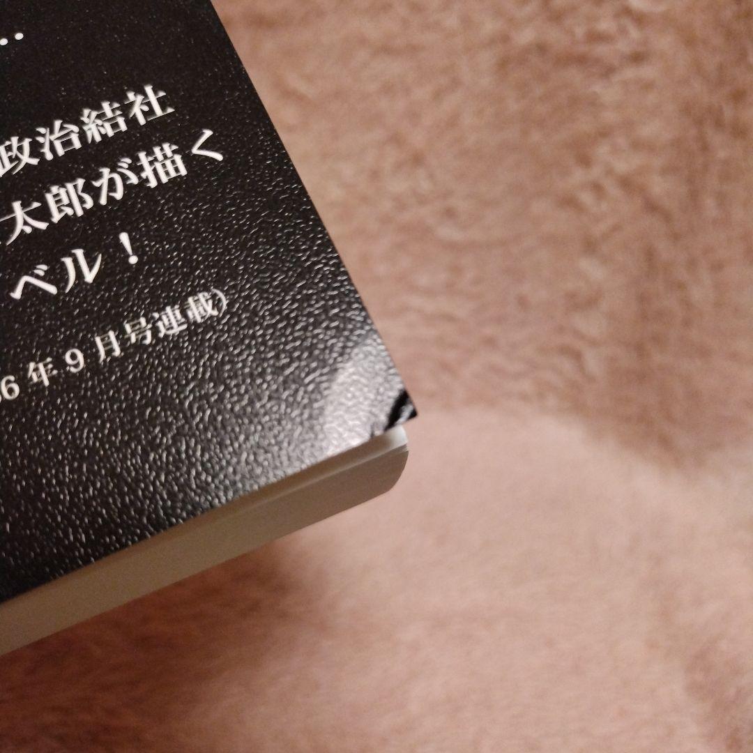 【限定300部】凡天太郎