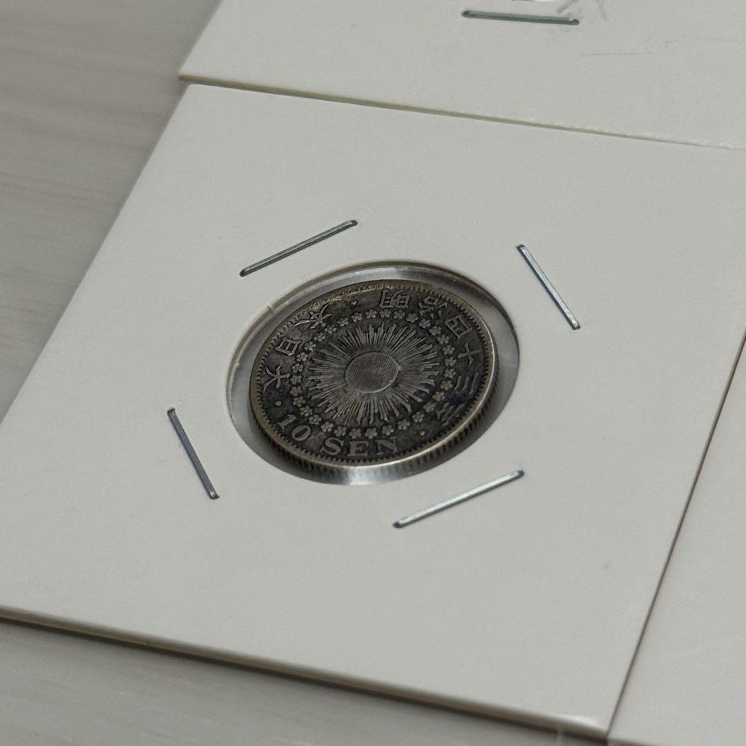 旭日20銭銀貨　二十銭銀貨　旭日10銭銀貨　十銭銀貨　明治　古銭　銀貨　まとめ